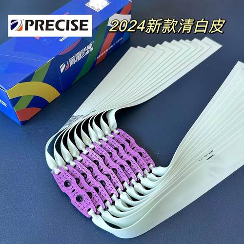 普雷萨斯2025新款耐用清白扁皮筋