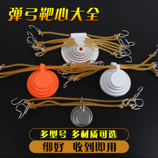 弹弓靶箱用品  304不锈钢靶心 硅胶室内悬挂靶箱加厚耐打靶心包邮