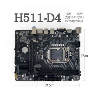 I7CPU H511 HDMI 1200针DDR4主板10代11代 H510 VGA