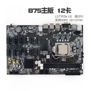 1X转PCI 主板PCIe E16X 12GPU B85 12卡B75 多显卡B250 PE12