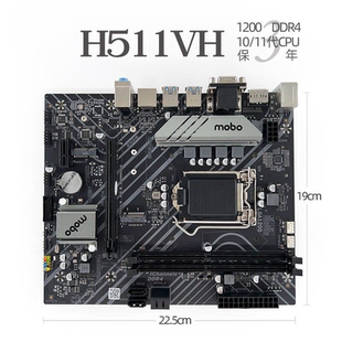 H511VHDDR4主板1200针10代11代I3I5I7CPUHDMIDP三年保集成