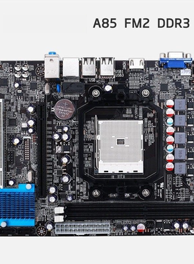 全新现货 AMD A85 FM2 DDR3台式电脑主板支持A10/A8 带HDMI