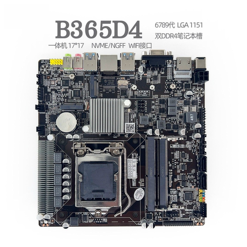 B365一体机主板上6789代广告机ITX工控H610迷你17x17主机HM65