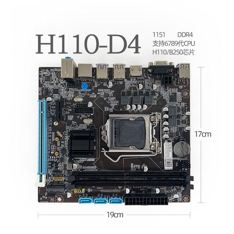 H110-D4 DDR4主板1151针6789代I3 I5 I7酷睿CPU VGA HDMI M.2