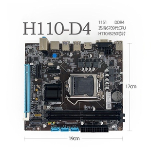 DDR4主板1151针6789代I3 I7酷睿CPU VGA M.2 H110 HDMI
