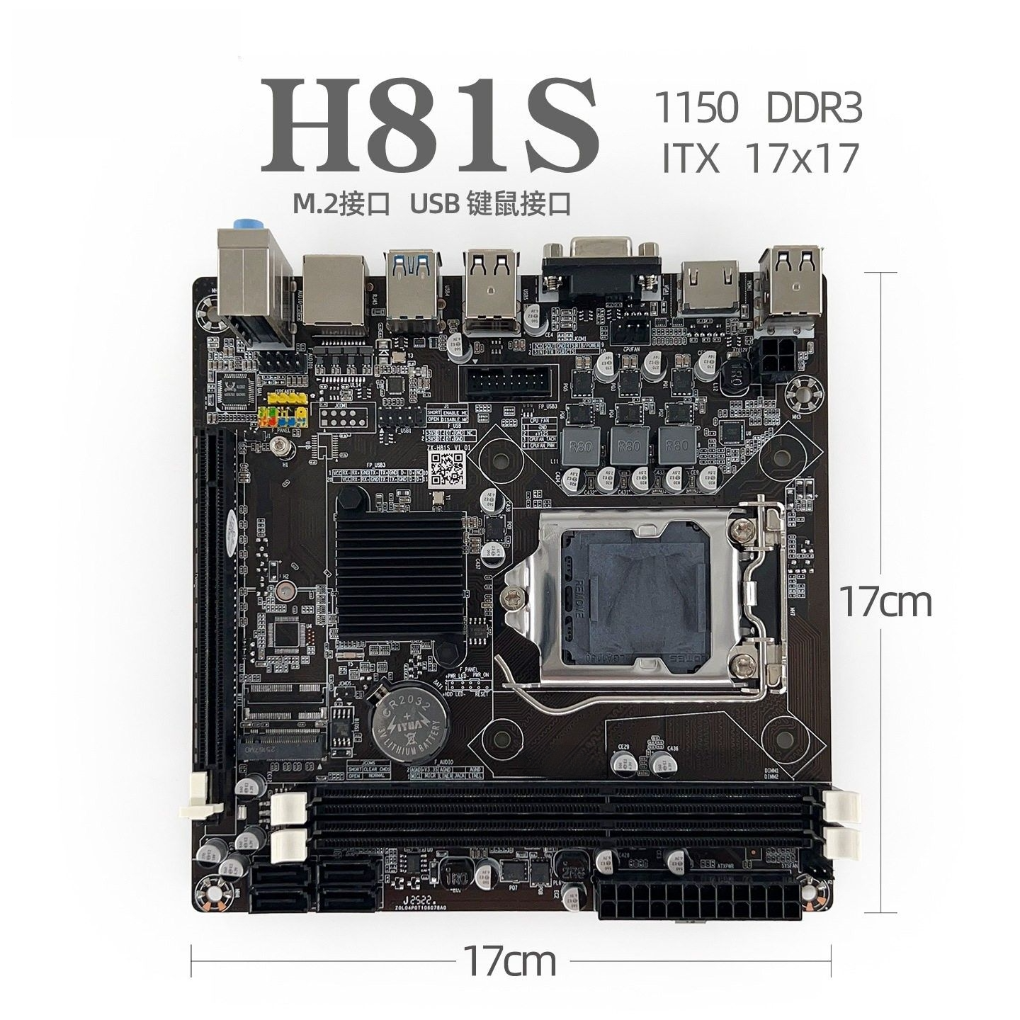 H81S 1150 DDR3 酷睿四代奔腾赛扬H81 ITX主板