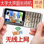 China Unicom 4G mạng 3G4G card điện thoại di động nút chức năng cho người già điện thoại di động có wifi lớn chữ JXD - Điện thoại di động
