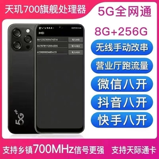 X7改串码 朵唯 手机改串号营业厅5G工作室微信抖音快手八开 DOOV