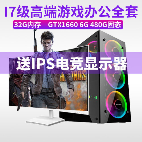 diy八核9400f吃鸡全套电脑主机