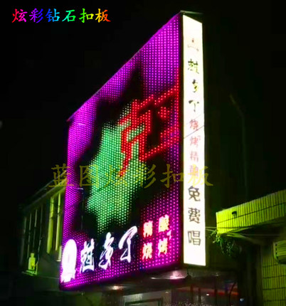全彩钻石扣板炫彩扣板钻石板新型扣板门头牌匾钻石板广告牌动态