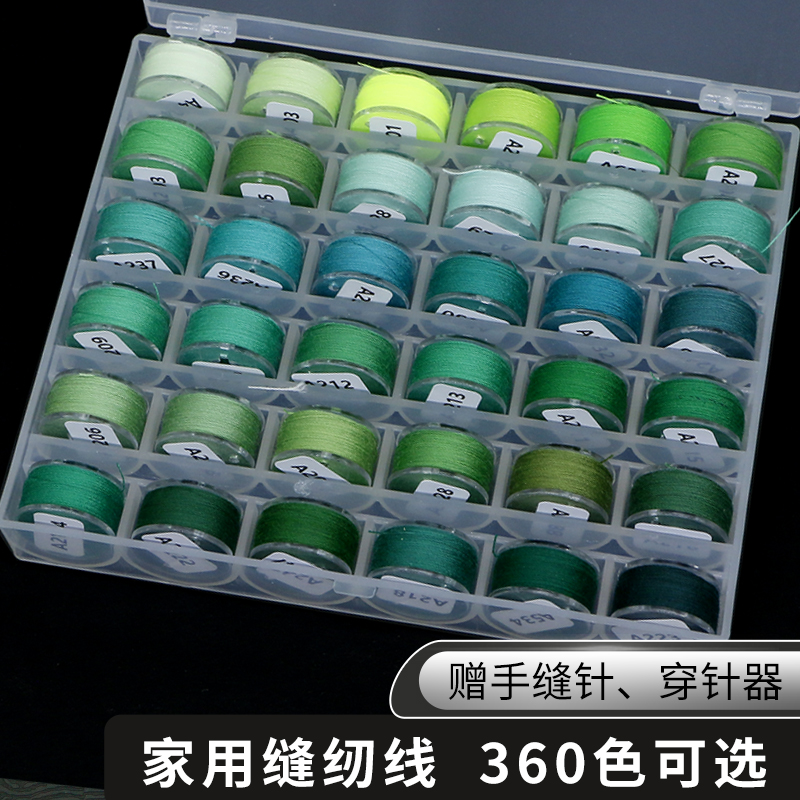 线针线缝补缝衣线402缝纫线家用白线手工diy制作补衣服绿色等多色