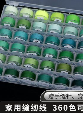 线针线缝补缝衣线402缝纫线家用白线手工diy制作补衣服绿色等多色