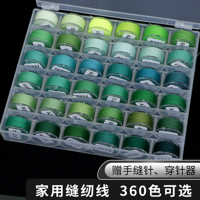 涵特缝纫线线缝衣线针线缝补