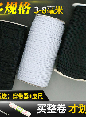 细松紧带宽高弹力扁带绳橡筋袖口