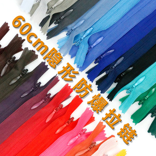 隐形拉链衣服长拉链黑色白色裙子连衣裙旗袍隐形拉链暗链服装辅料