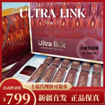 ultralink唇霜礼盒装16支颜色自选情人节送女友