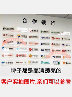 定做亚克力银行合作机构牌金融贷款标识牌公司形象墙企业建设工商