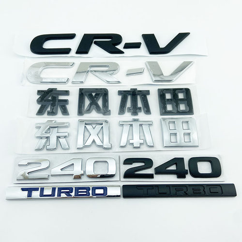 17-21款CRV车标 240TURBO後备尾箱涡轮增压英文字母贴标志亚光黑