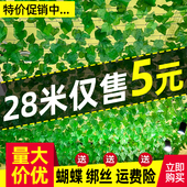 饰假花藤蔓管道缠绕绿植吊顶树叶塑料爬山虎绿叶 仿真藤条葡萄叶装