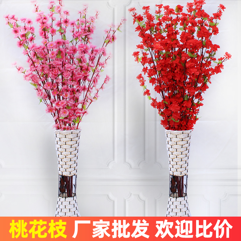 仿真桃花枝假梅花樱花枝客厅装饰绢花婚庆假花塑料花工程专用干花