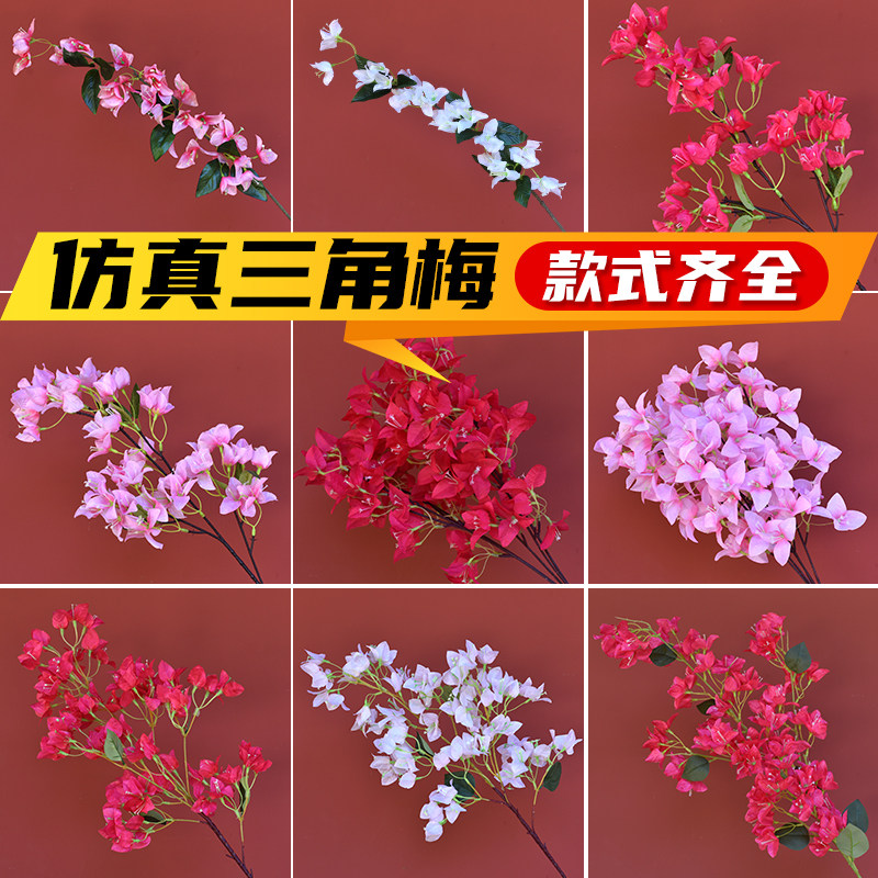 仿真三角梅塑料假花门店装饰藤蔓