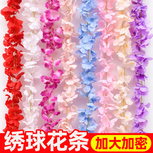 仿真绣球花串紫藤花藤条假花藤蔓