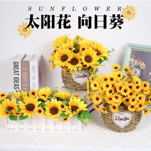 向日葵仿真花摆件太阳花假花摆设