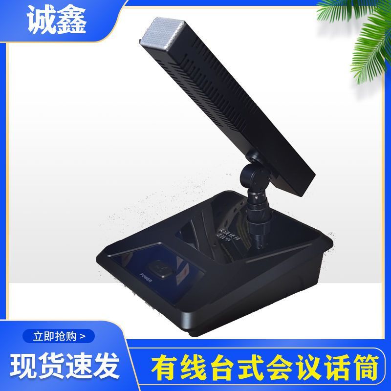 有线方头会议话筒麦克风广播扩音机定压功放专用方口电容式鹅颈麦