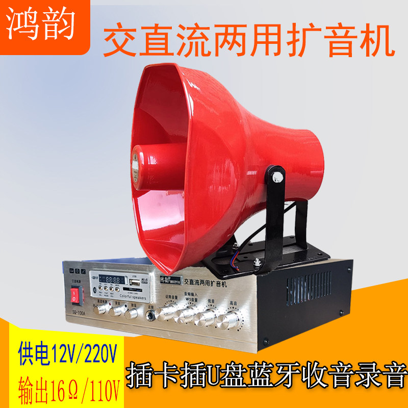100W交直流定压功放器扩音机号角宣传广播大功率壁挂音柱高音喇叭