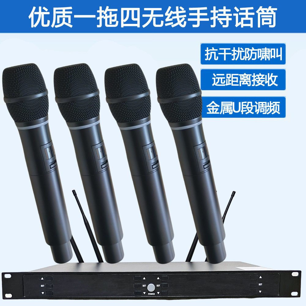 诚鑫丽音一拖四无线手持话筒