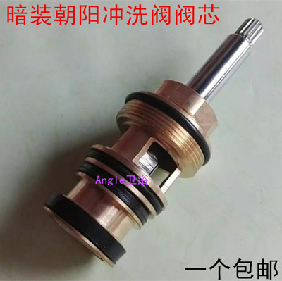 脚踏阀阀芯朝阳冲洗阀延时阀