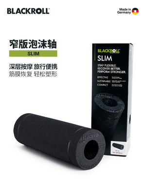 blackroll泡沫轴德国进口