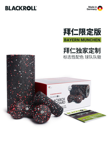 BLACKROLL泡沫轴花生球德国产