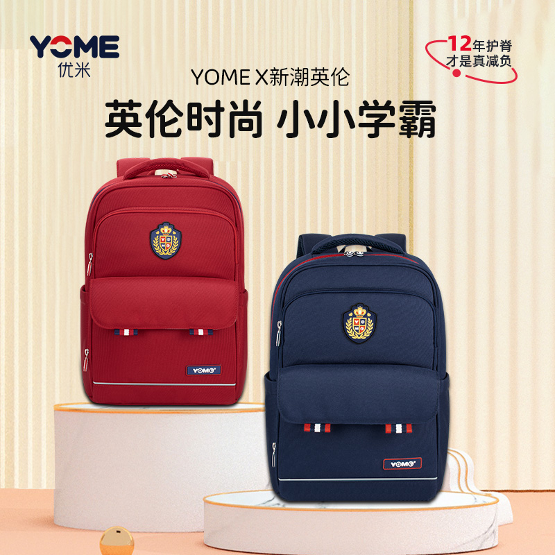 yome英伦风小学生书包男孩女生一二三到六年级护脊6-12岁儿童书包