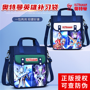 奥特曼补习袋小学生男童手提男孩防水儿童手提包大容量超轻补课包