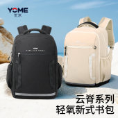 书包小学生男一三六年级女孩大容量超轻便云朵儿童减负双肩包