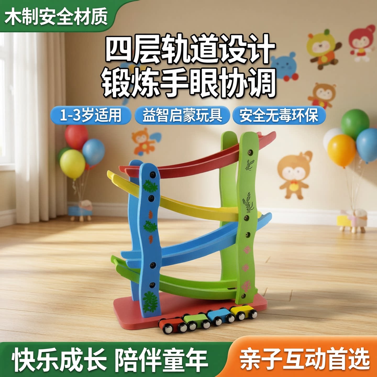 大号木制四层益智迷你1-3滑翔车