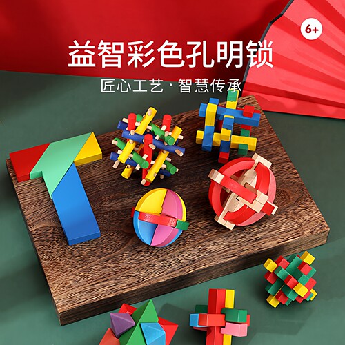 盒装送礼儿童木制益智玩具孔明锁