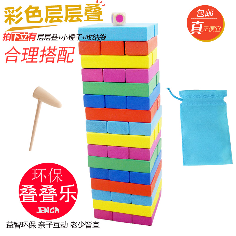 高层益智儿童玩具桌面游戏叠叠乐
