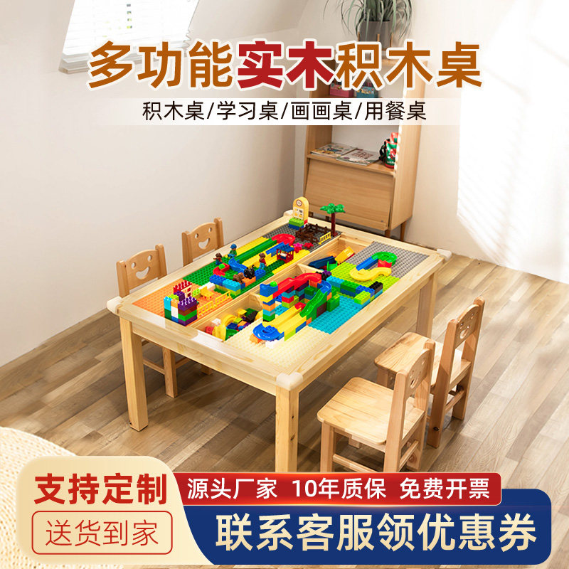 积木桌多功能儿童实木益智玩具桌图片