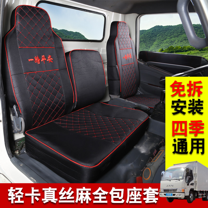 解放虎VN 虎VH 虎VR j6f 大王驾到 四季通用专车专用座垫货车座套
