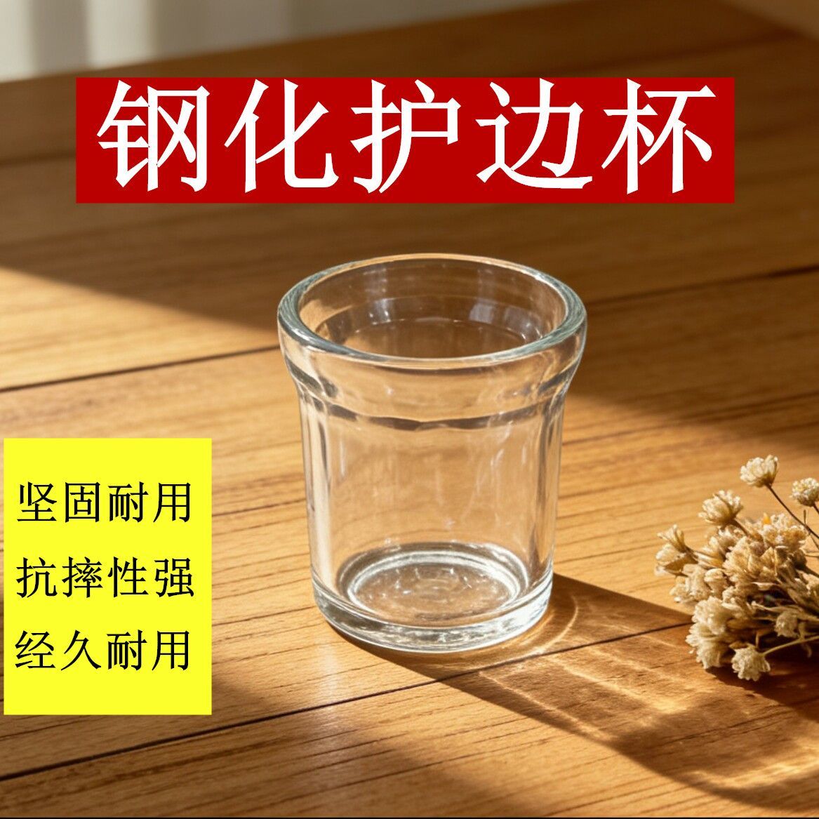加厚护边防摔钢化玻璃啤酒杯茶杯水杯餐吧饭店酒店家用大排档专用