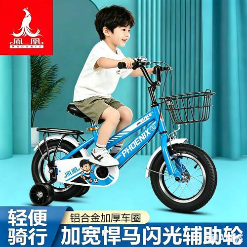 凤凰中性3-9岁炫酷童车正品运动