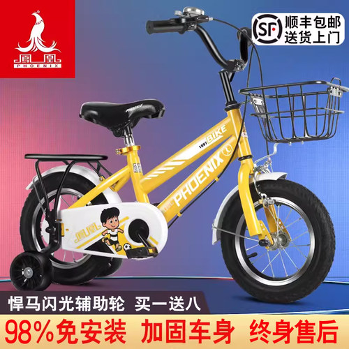 凤凰中性3-9岁炫酷童车正品运动