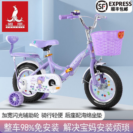 凤凰牌儿童自行车女孩2-3-4-5-6-7岁小孩童车宝宝单车折叠脚踏车