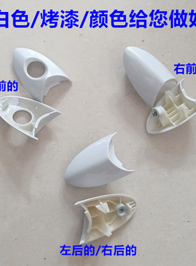 莹白色 适配现代索八代索纳塔 左前右前后外拉手盖车门把手盖索8