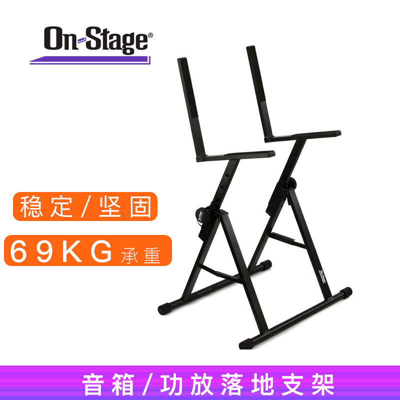 on-stage音箱架子功放加粗