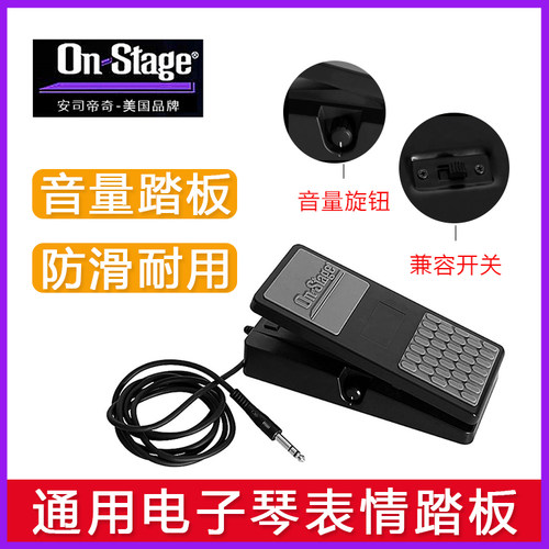 音量控制踏板midi控制器