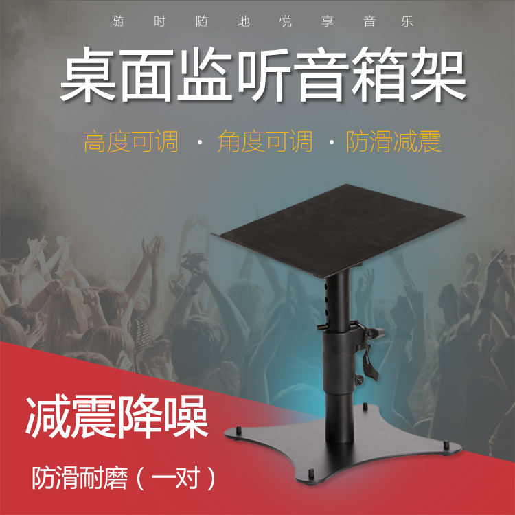 美国On-Stage桌面监听音箱架子专业升降脚架环绕桌面金属音响支架|msdalam kategori Alat muzik/Guitar/Piano/Fitting, Musical pembesar suara, berdiri Speaker - dari Buy2taobao.com untuk memberikan perkhidmatan ejen Taobao profesional membeli