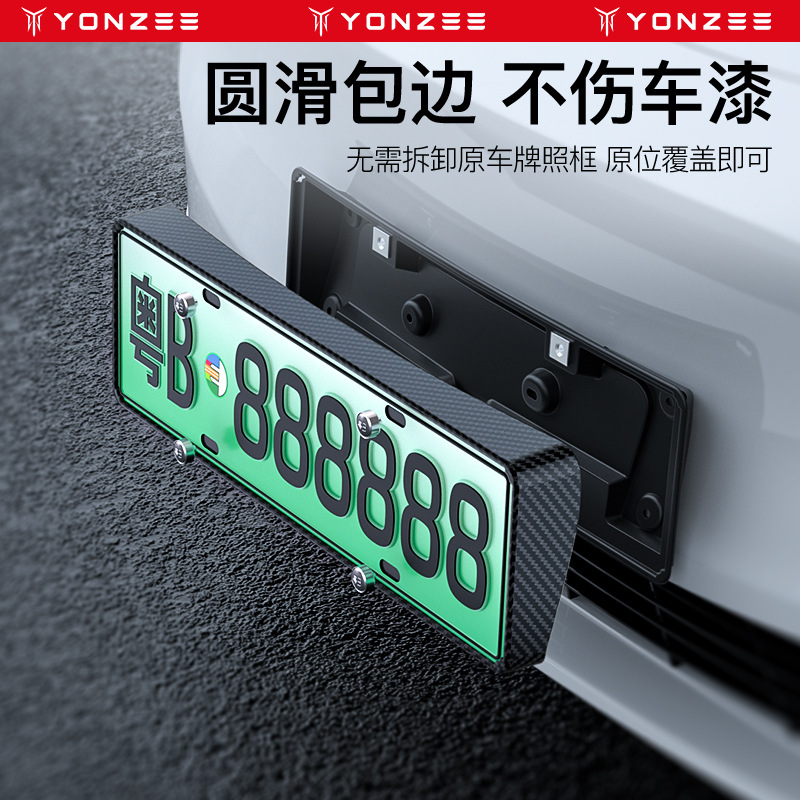 YZ适用新款特斯拉Model3/Y焕新版新能源车牌架牌照框边改装丫配件
